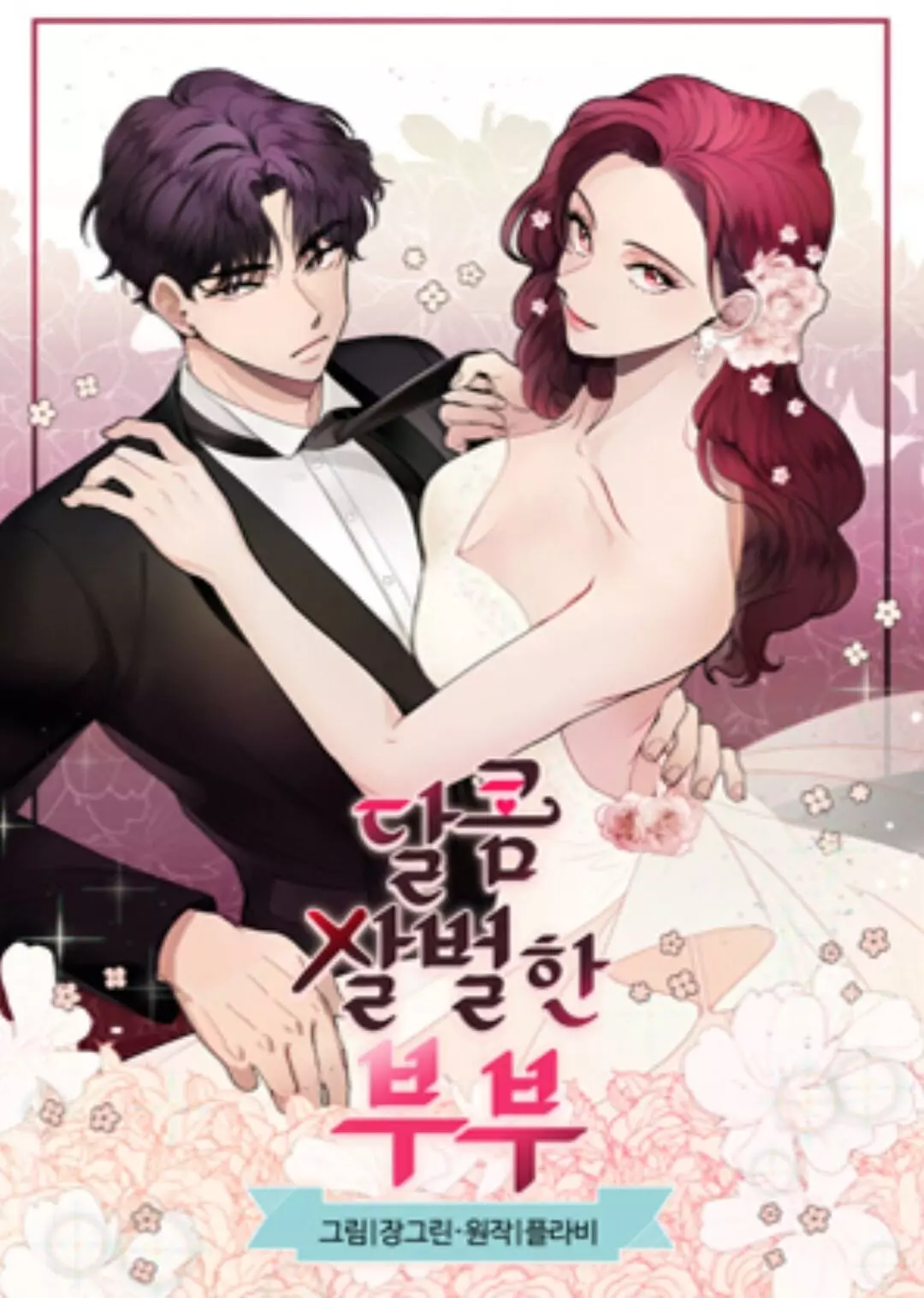 A Bittersweet Couple-Chapter 11