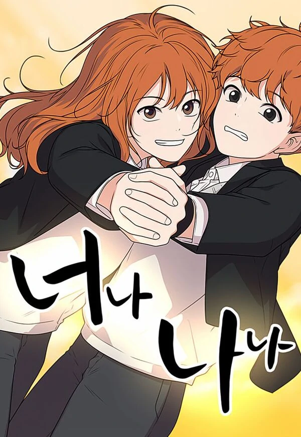 You or Me [Siren Scans]