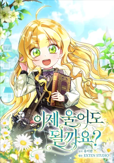 Is It Okay to Cry Now?  || kedelaihitam