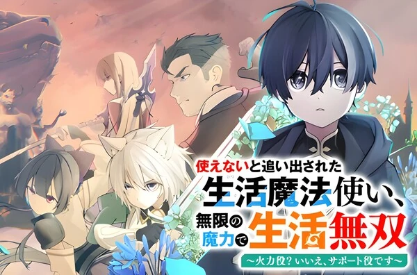 The Banished Lifestyle Mage Who Aims to Be the Strongest Support ~Damage Dealer? No, I’m the Support!~ [Philia Scans]